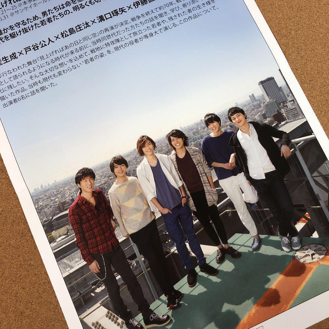 戸谷公人・松島庄汰・溝口琢矢・平埜生成さん掲載ページ #67548