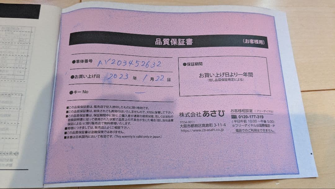 メゾピアノ 子供用自転車 18 パープルと水色と白とピンク