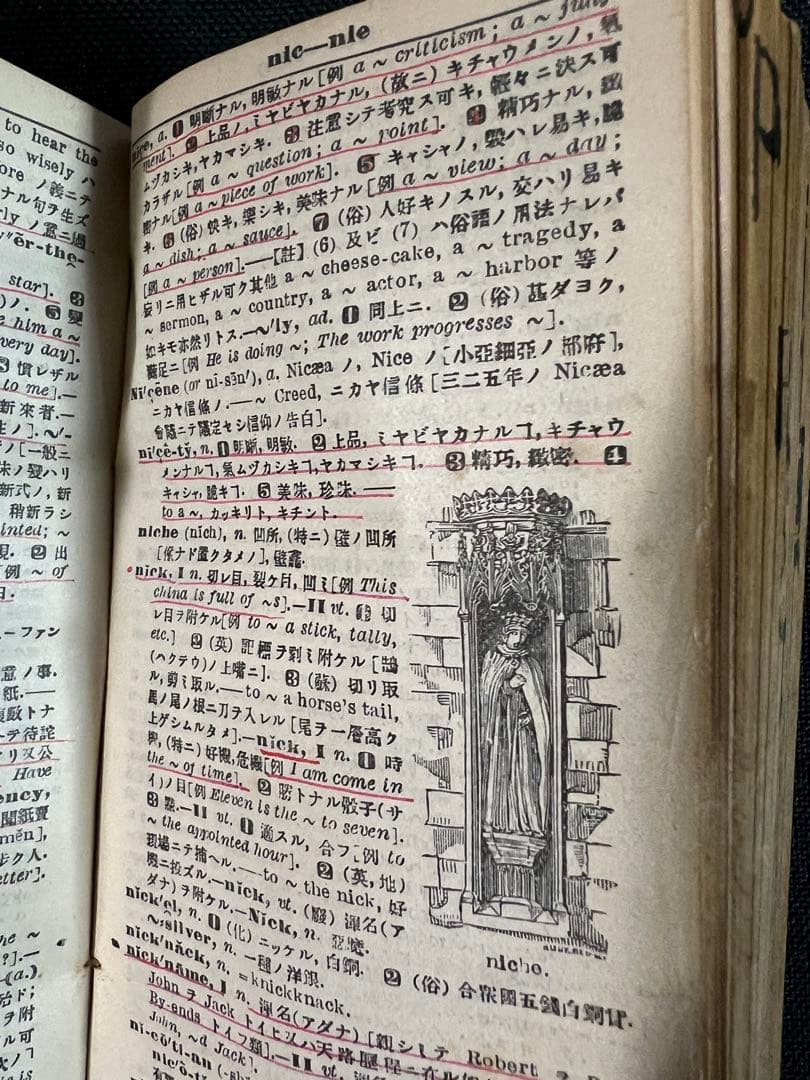 「詳解 英和辞典」入江祝衛編 大正2年（1913年）オリジナル版 レア本◆英語