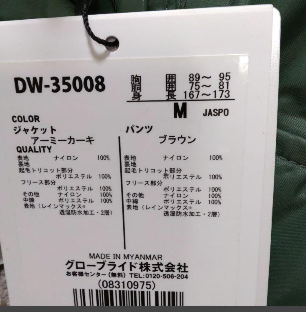 ダイワ 未使用RAINMAXレインマックスウィンタースーツ アーミーカーキ Ｍ