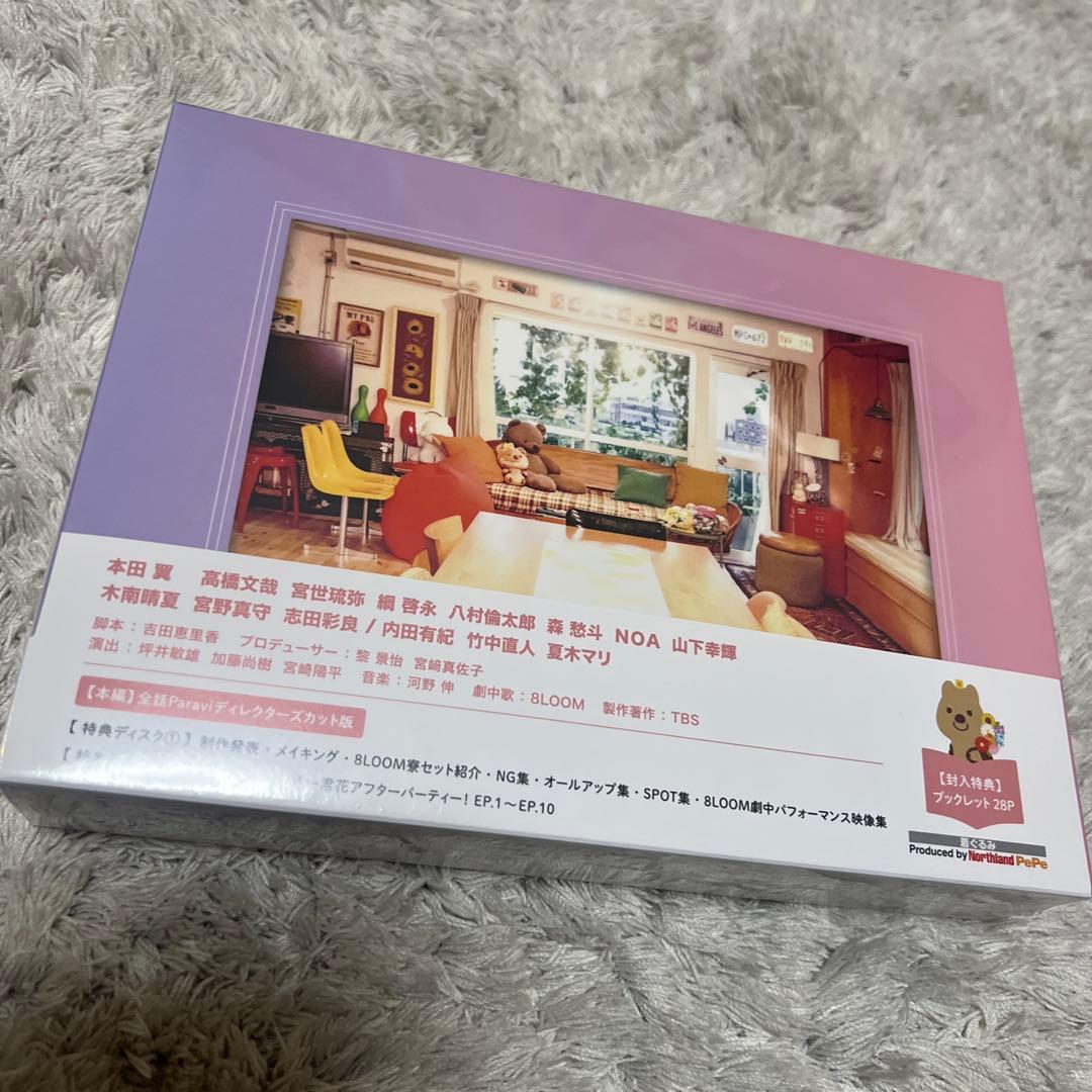 【未開封】君の花になる DVD-BOX〈7枚組〉