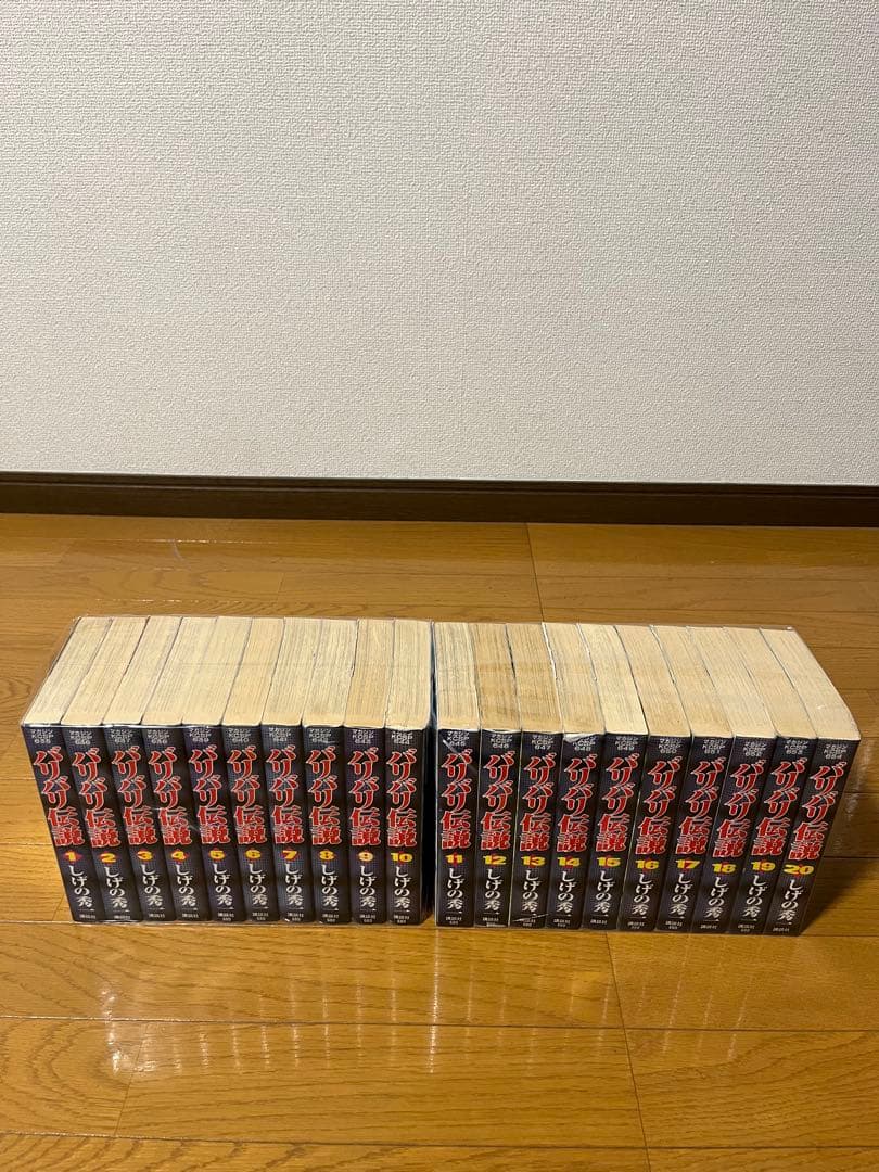 バリバリ伝説　ワイド版　1～20巻　全巻セット