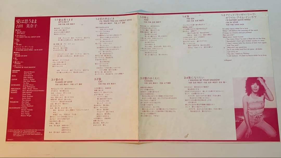吉田美奈子 愛は思うまま LET'S DO IT ポスター付　LP