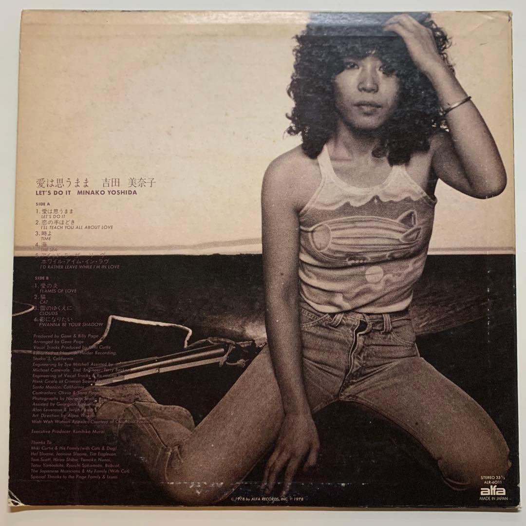 吉田美奈子 愛は思うまま LET'S DO IT ポスター付　LP