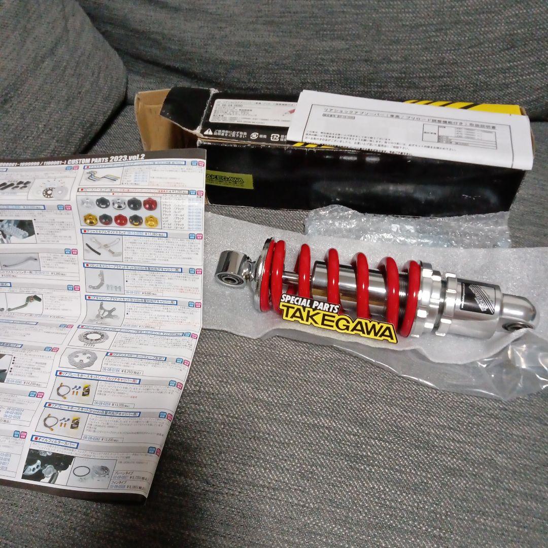 SP　タケガワ リアショック　リアサス GROM グロム　MSX125