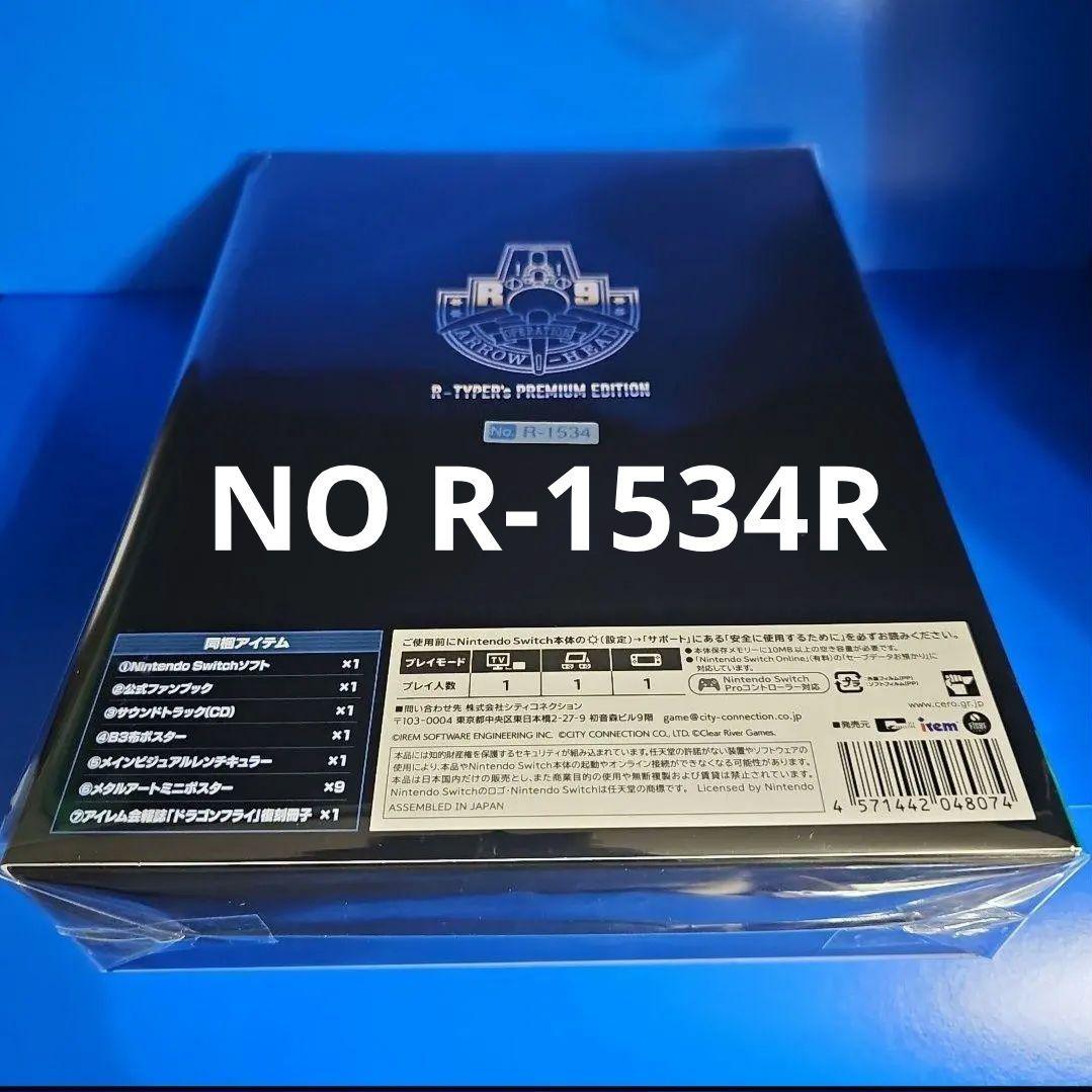 【新品未開封】R-TYPE HD BOOSTED プレミアムエディション