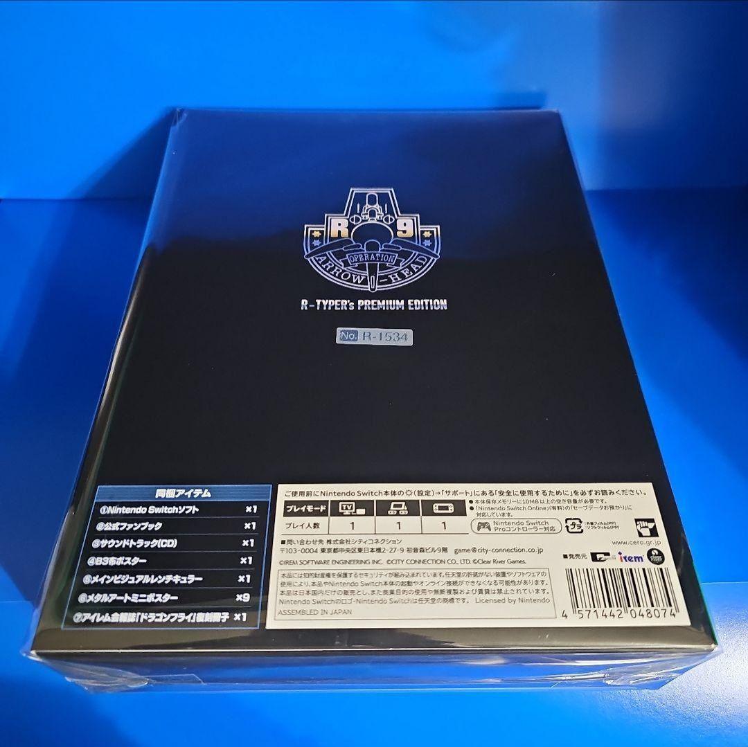 【新品未開封】R-TYPE HD BOOSTED プレミアムエディション