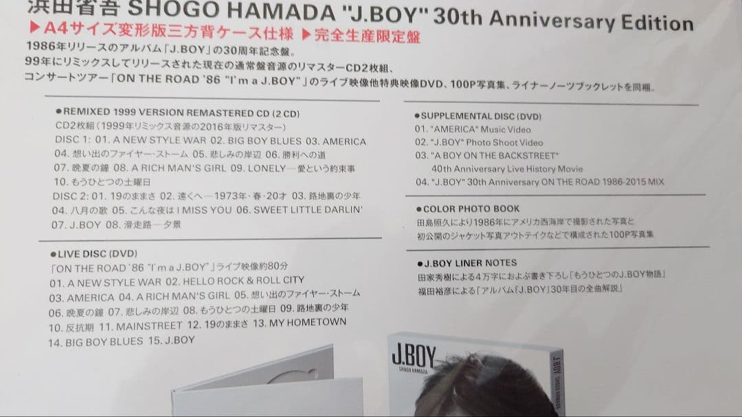 浜田省吾 J.BOY 30th Anniversary Edition 新品
