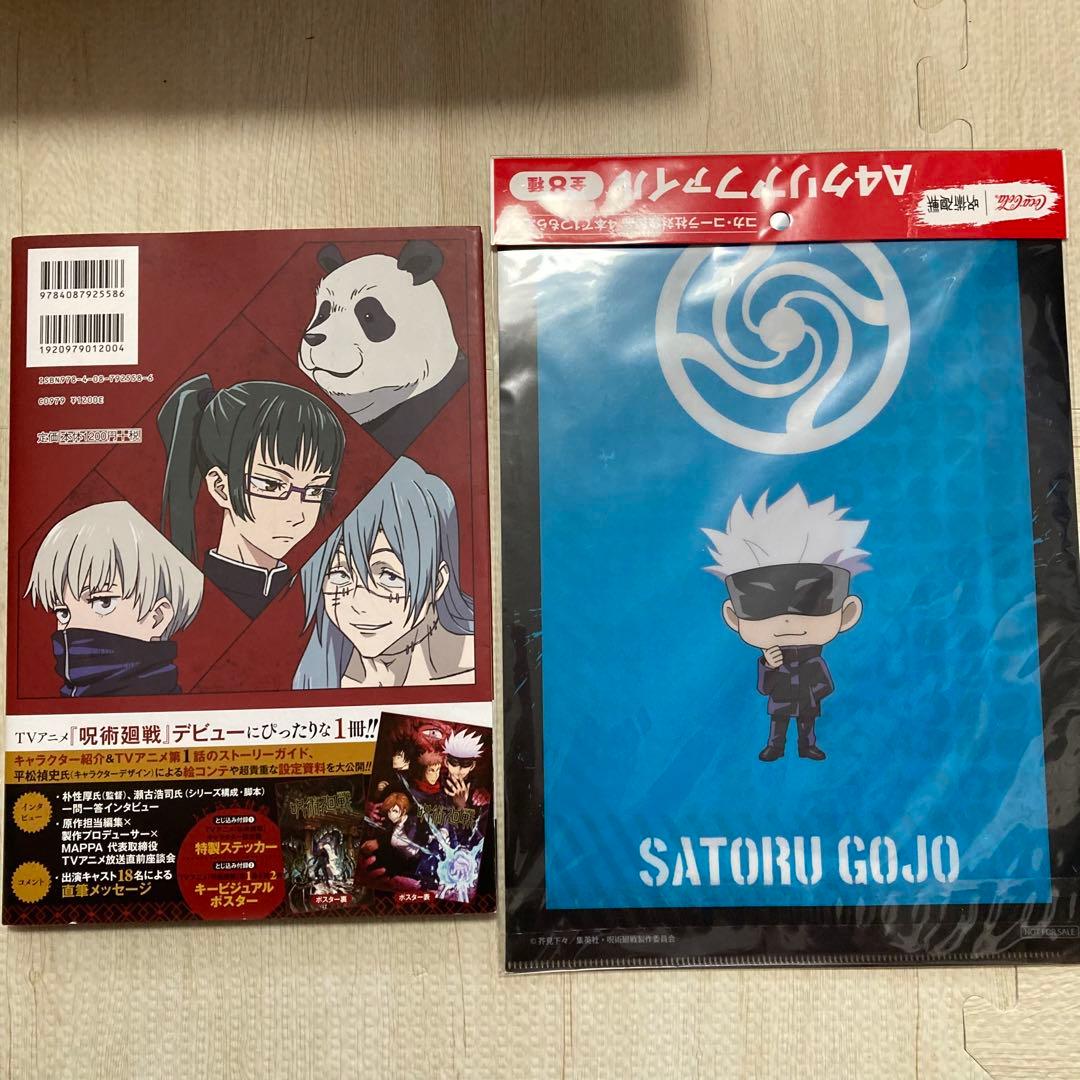 呪術廻戦 全巻セット (0-30巻)＋公式ファンブック＋小説版2冊＋0.5巻他