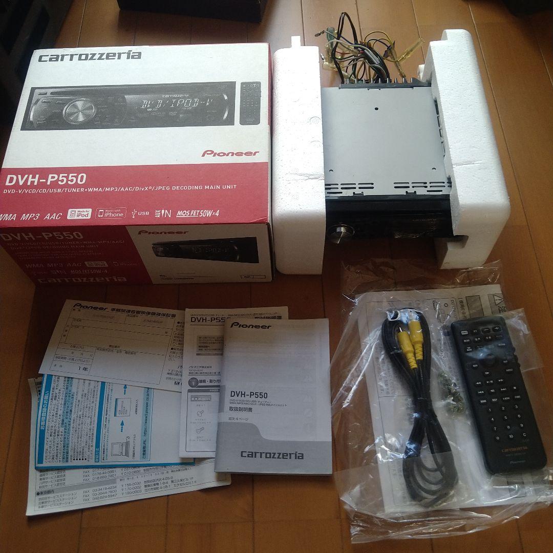 Pioneer DVH-P550 ヘッドユニット