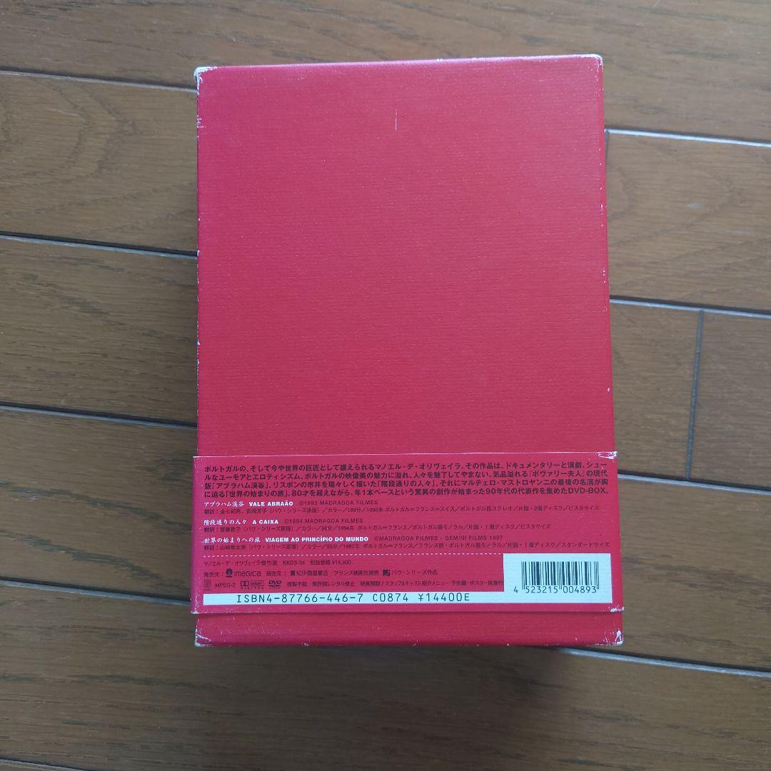 マノエル・デ・オリヴェイラ傑作選 DVDボックス価格交渉 受付ます