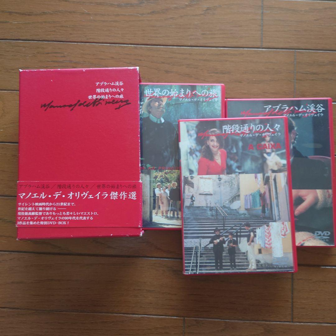 マノエル・デ・オリヴェイラ傑作選 DVDボックス価格交渉 受付ます