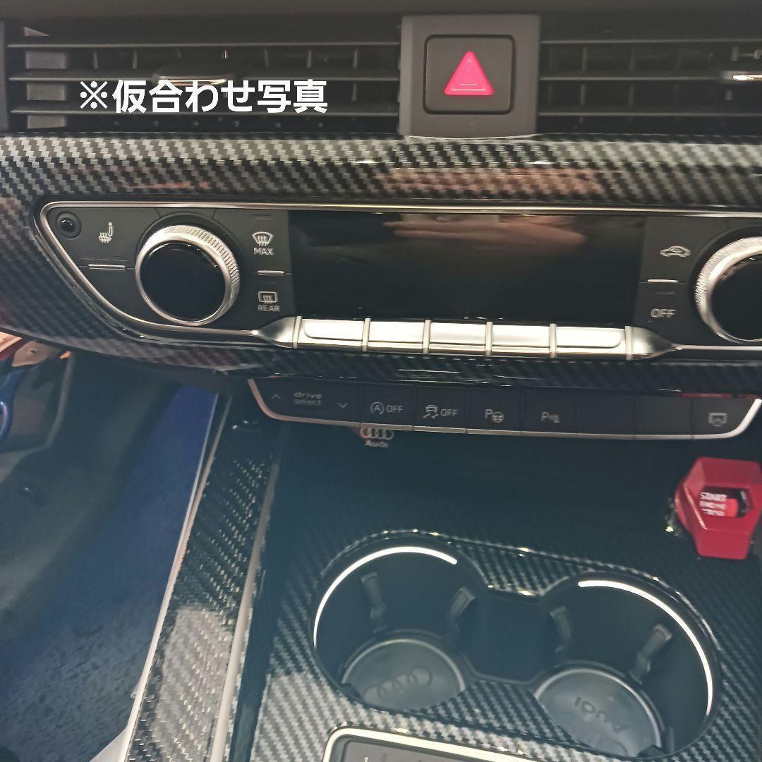 Audi A4 B9/A5 B9 ②カーボン調ギアボックスサイドトリム