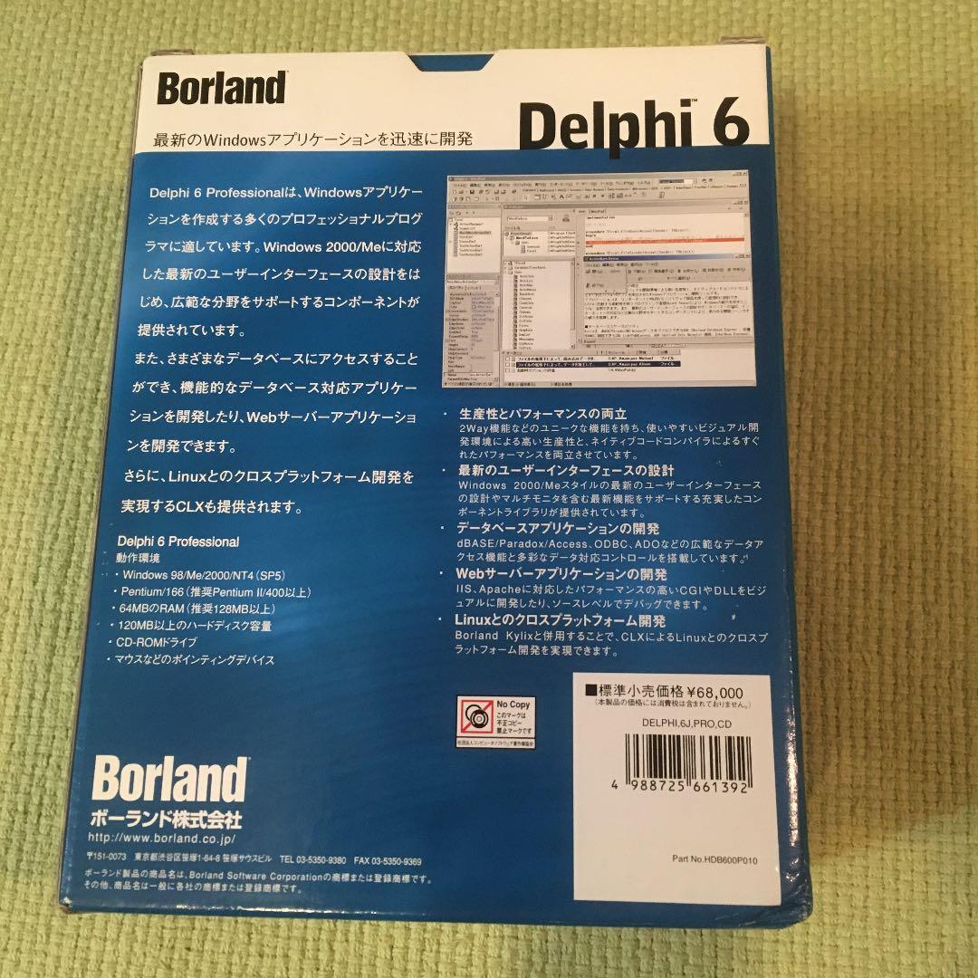 語学・辞書・学習参考書 Borland Delphi6 professional