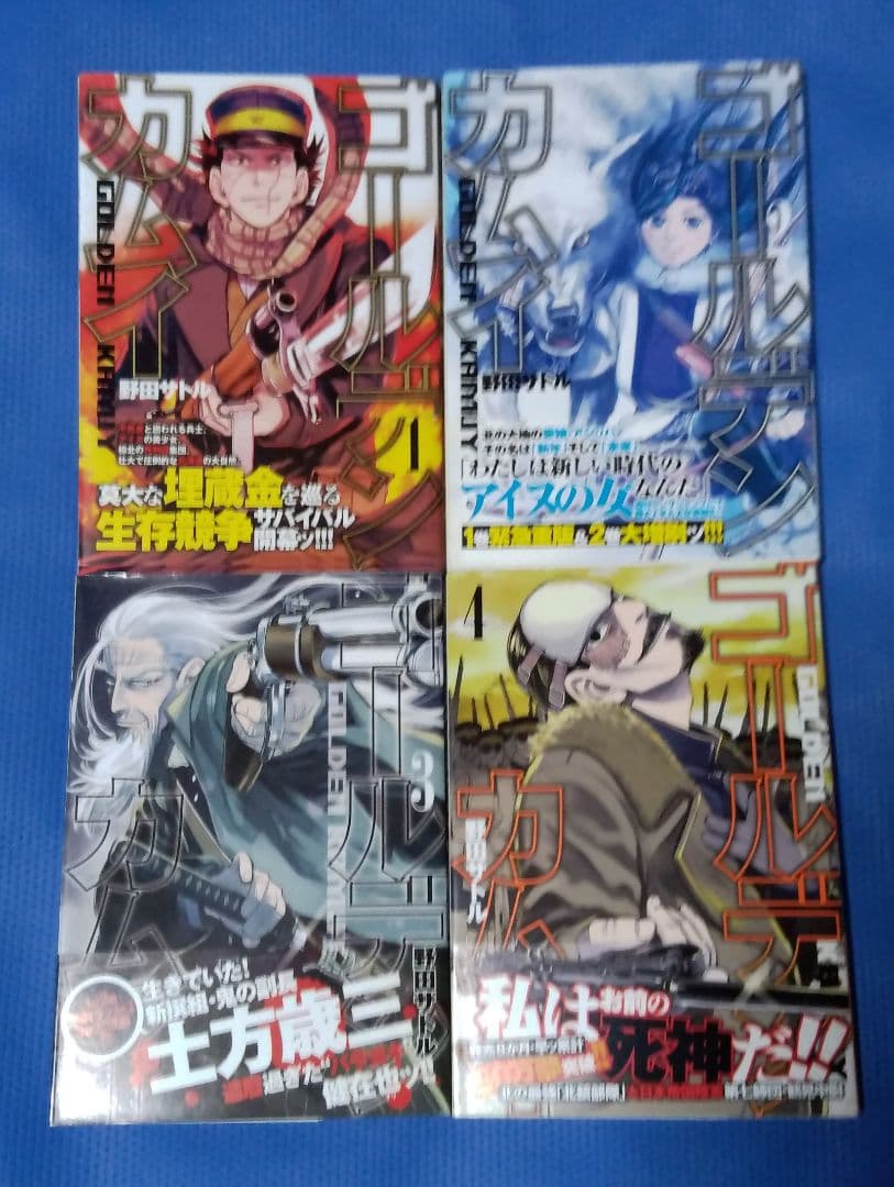 ゴールデンカムイ 全巻初版帯付き 全巻セット