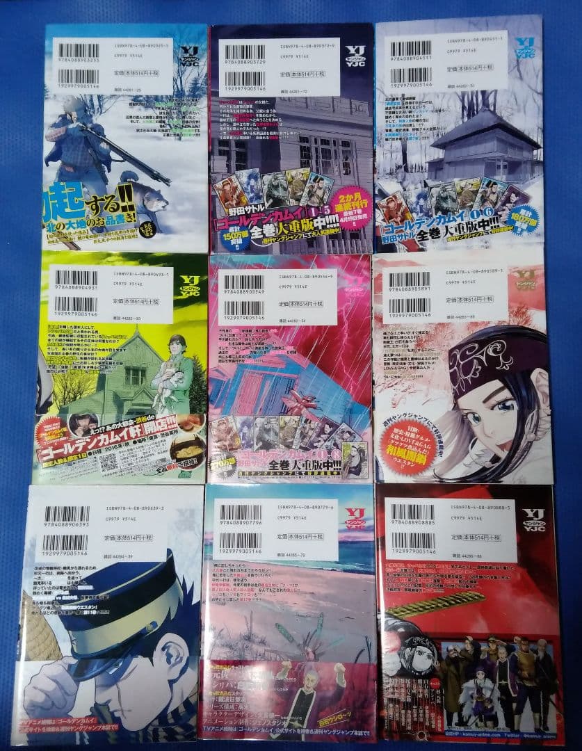 ゴールデンカムイ 全巻初版帯付き 全巻セット