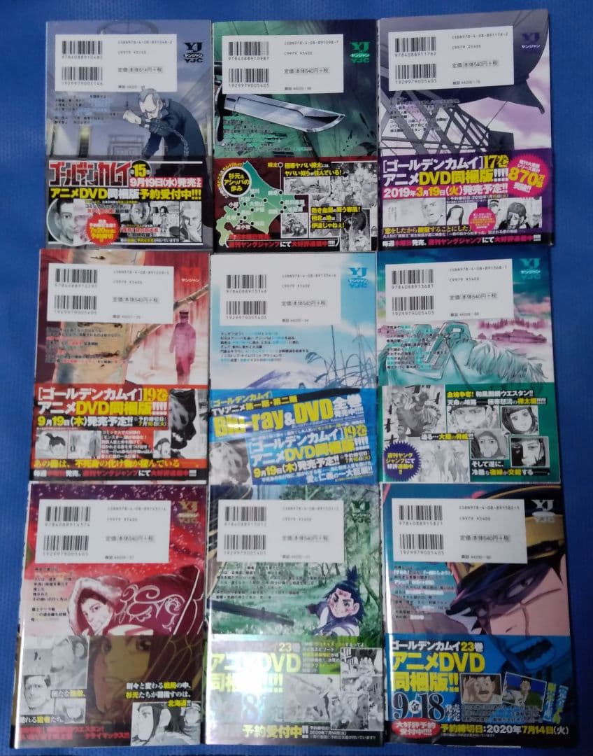 ゴールデンカムイ 全巻初版帯付き 全巻セット