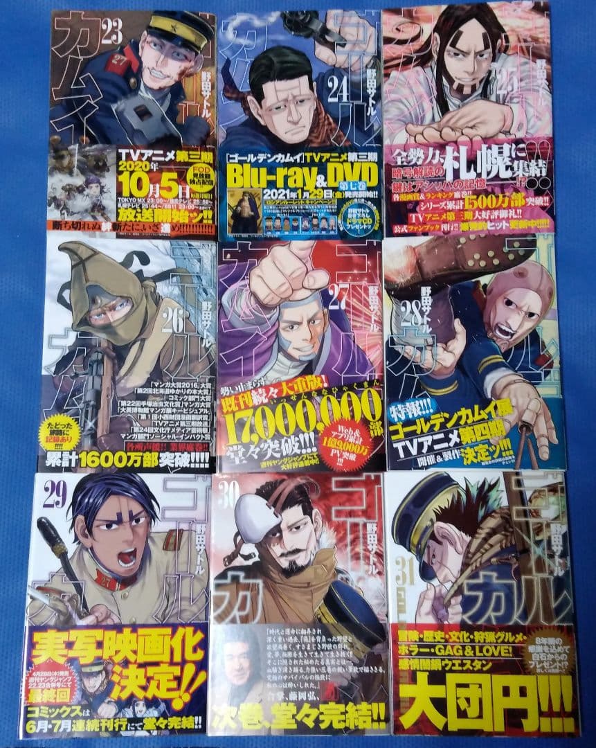 ゴールデンカムイ 全巻初版帯付き 全巻セット