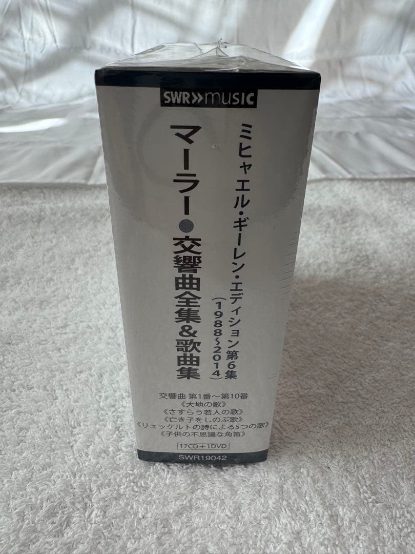 未開封❗️マハー 全交響曲 17CD + DVD
