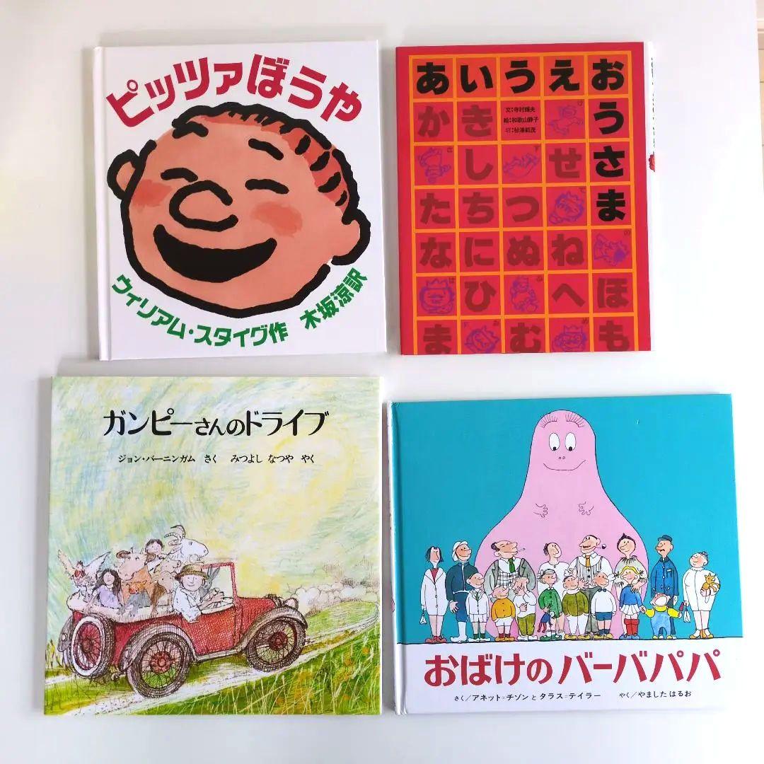 くもん推薦図書　くもんの読書ガイドより抜粋　読み聞かせ　絵本まとめ売り