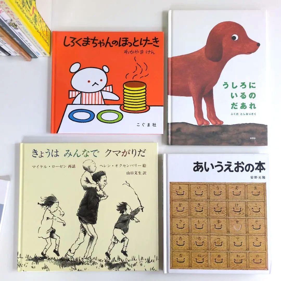 くもん推薦図書　くもんの読書ガイドより抜粋　読み聞かせ　絵本まとめ売り