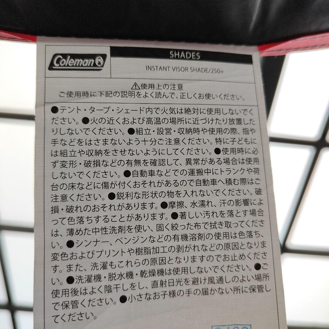 Coleman テント訳あり