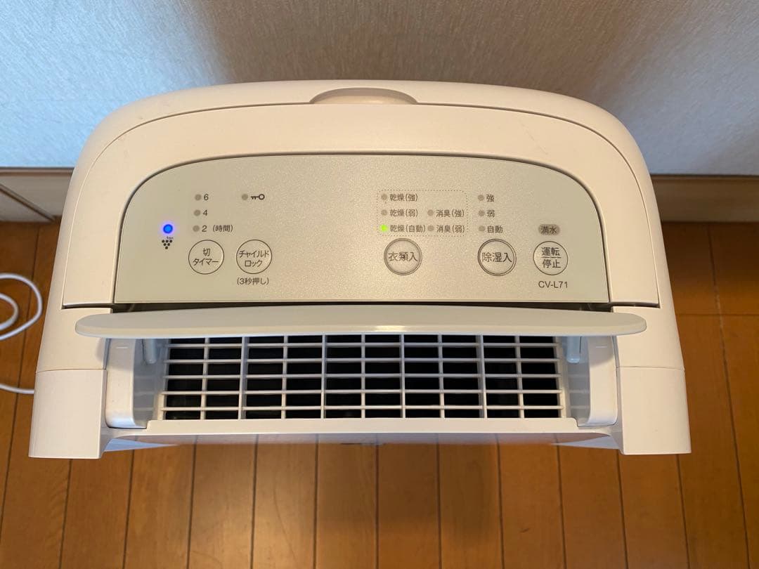 これからの季節に！衣類乾燥除湿機　SHARP CV-L71W 2020年製