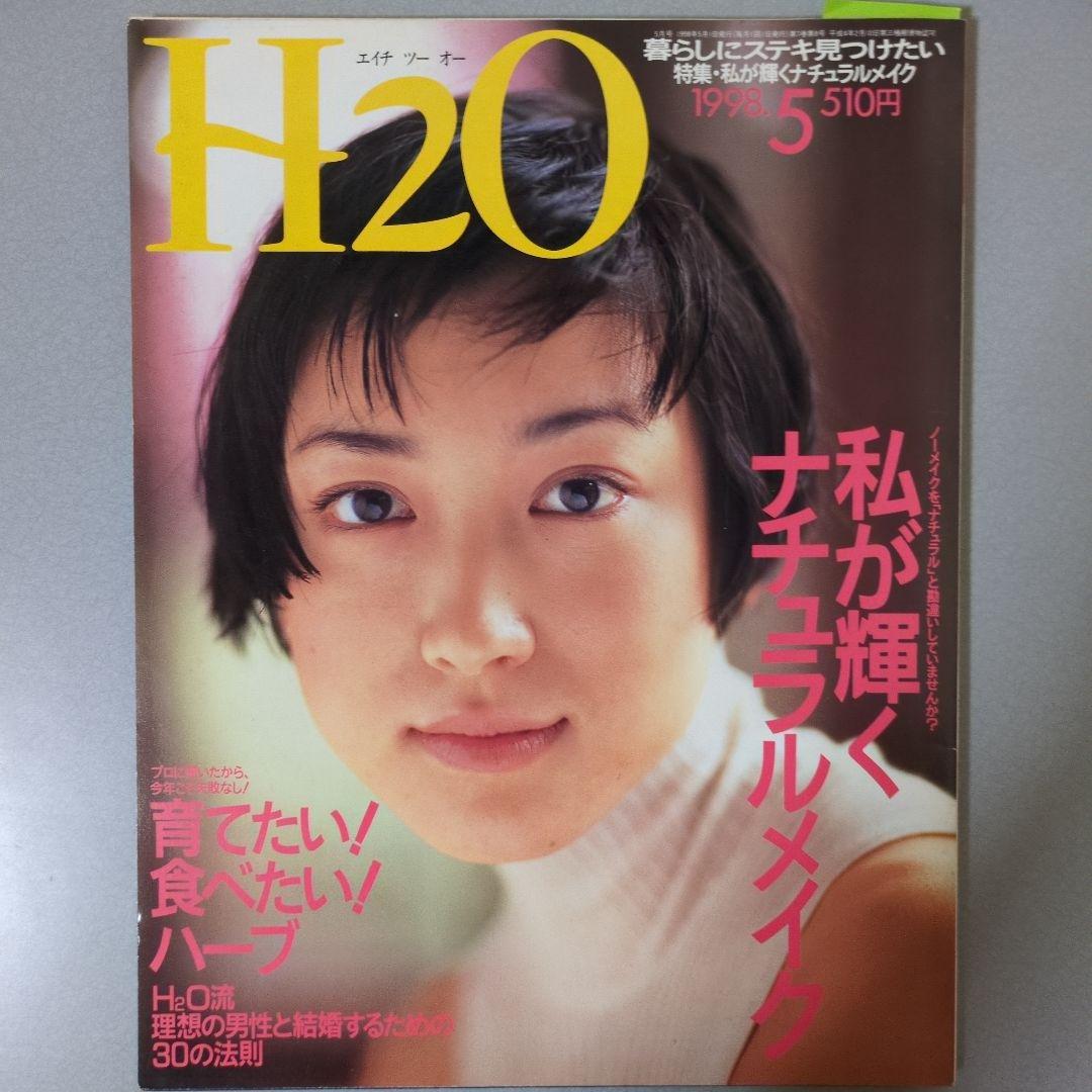 緒川たまき掲載誌（ファッション系） 10冊まとめ売り