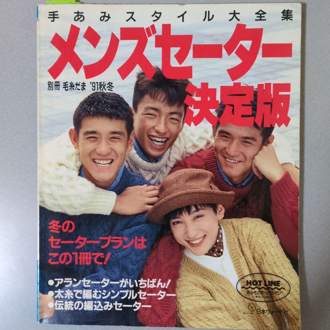 緒川たまき掲載誌（ファッション系） 10冊まとめ売り