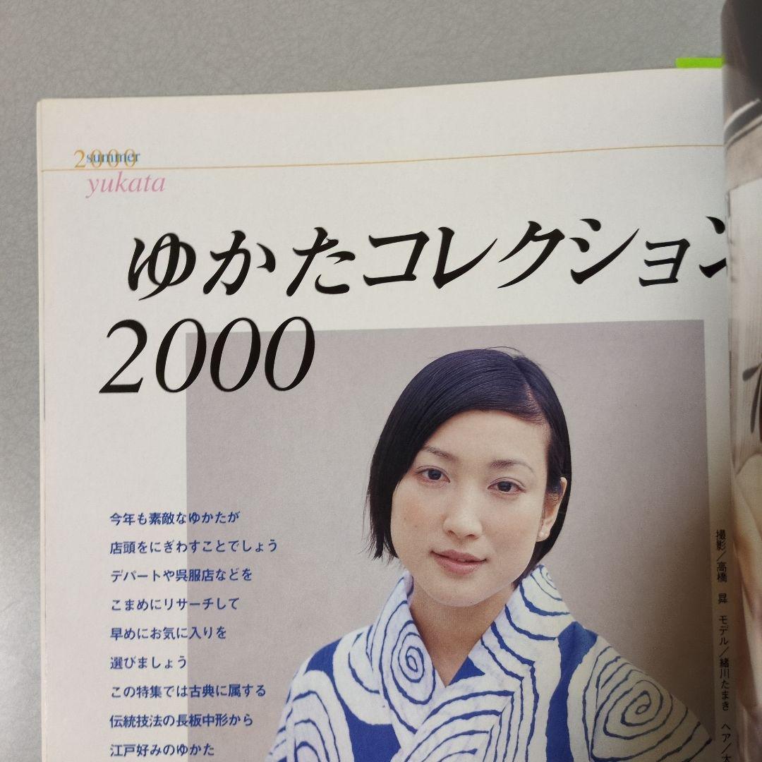 緒川たまき掲載誌（ファッション系） 10冊まとめ売り