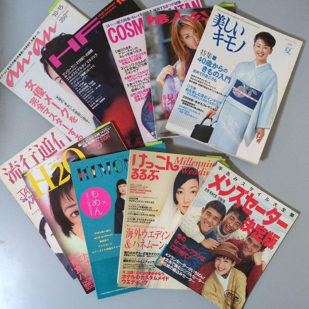 緒川たまき掲載誌（ファッション系） 10冊まとめ売り
