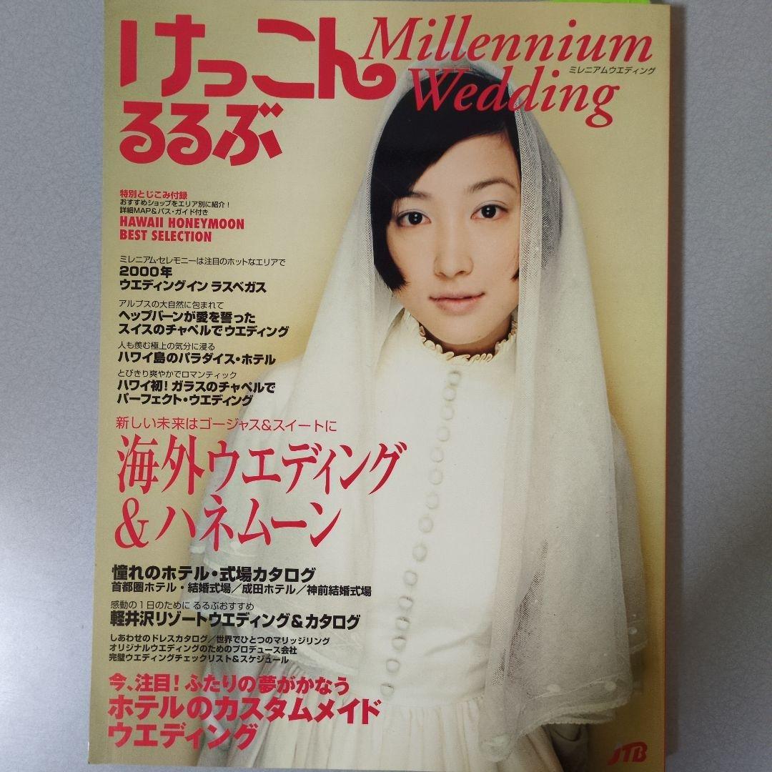 緒川たまき掲載誌（ファッション系） 10冊まとめ売り