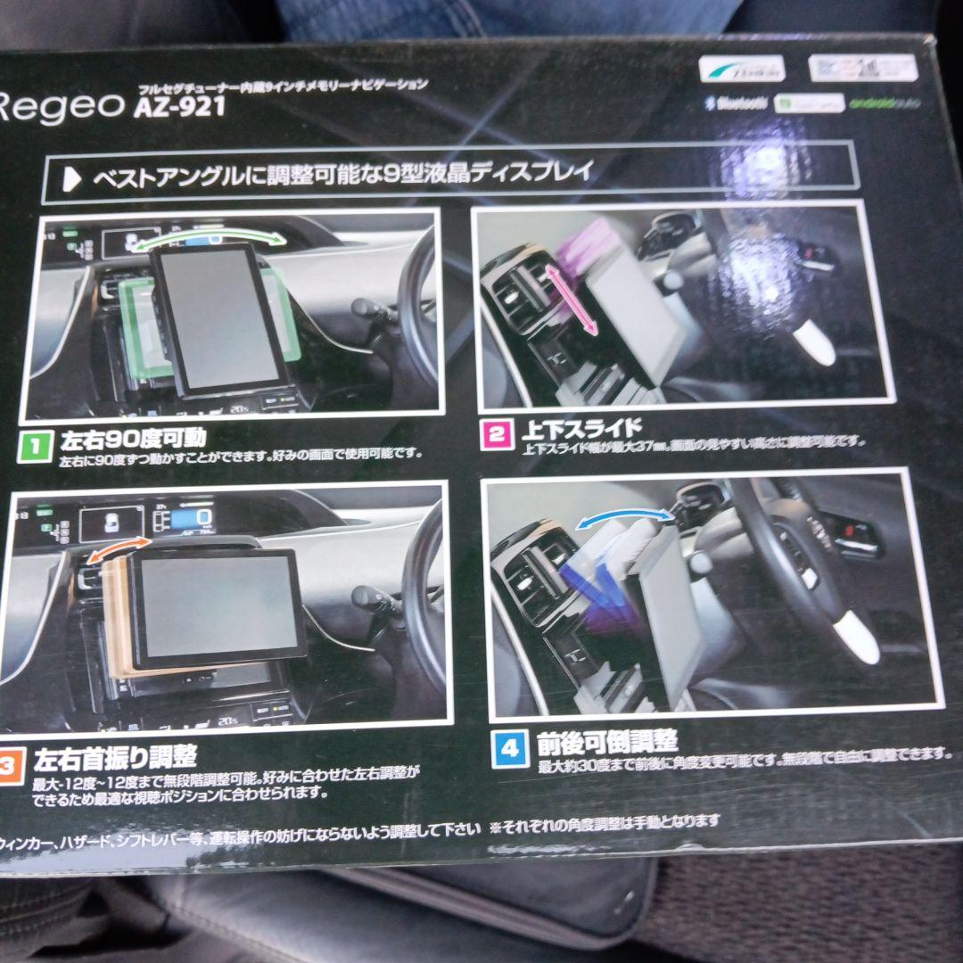 最終値引　送料込　フローティング　９インチナビ　ＡＺ−９２１ 美品