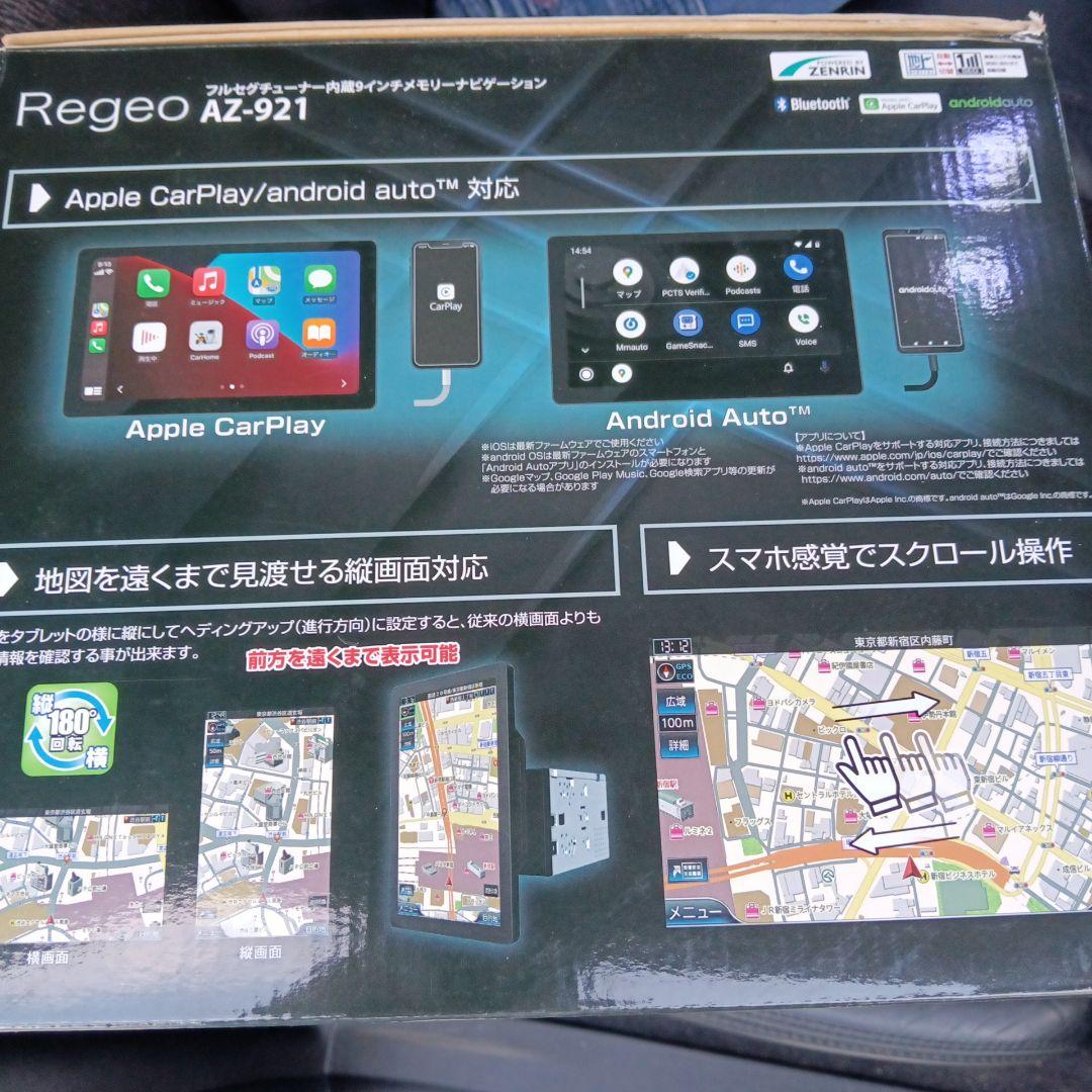 最終値引　送料込　フローティング　９インチナビ　ＡＺ−９２１ 美品