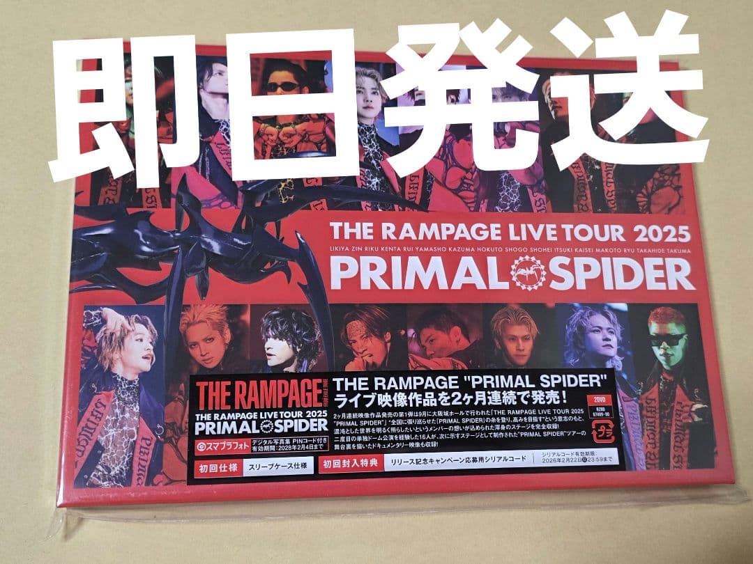 THE RAMPAGE PRIMAL SPIDER プラスパ DVD ⑤