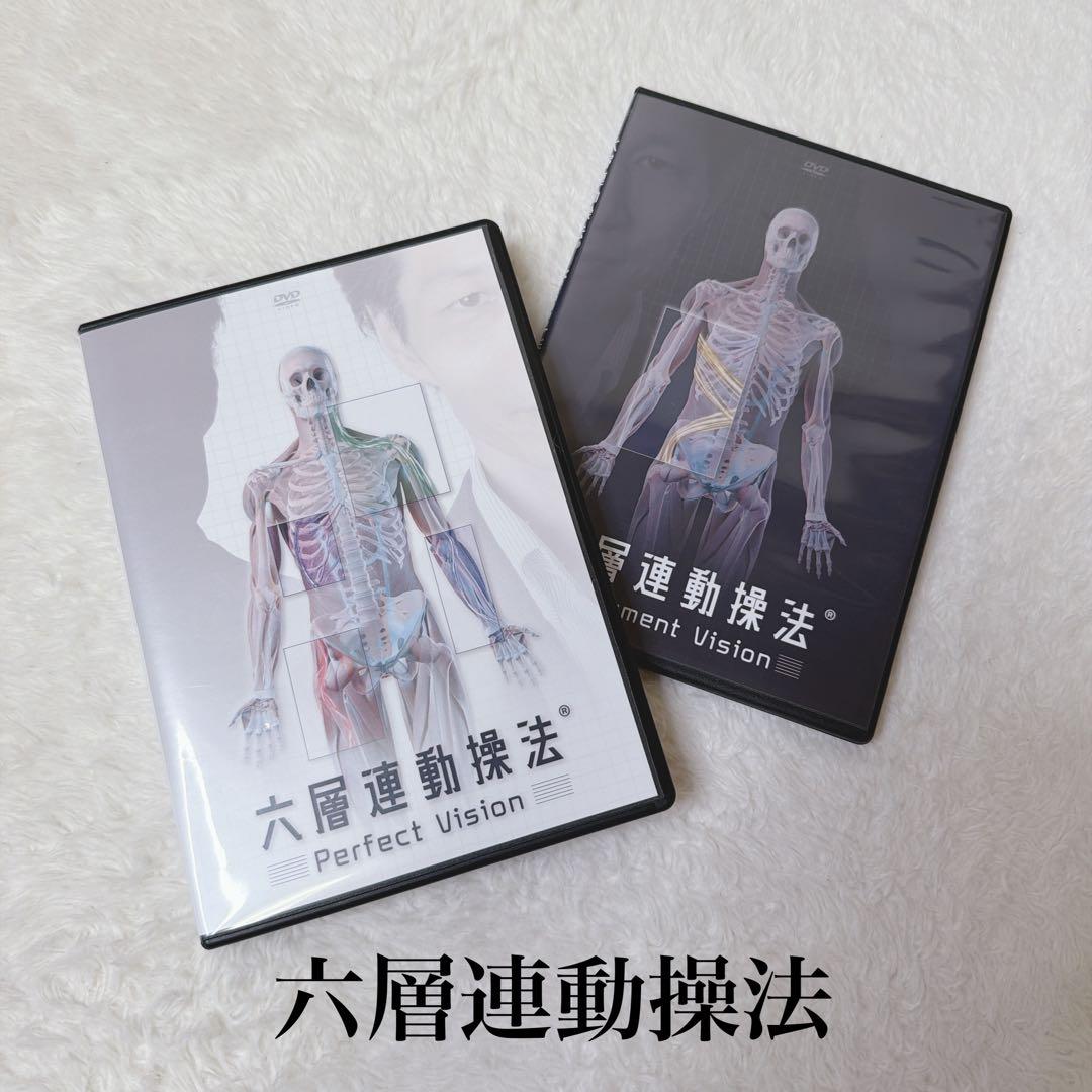 キングダムタロウ　六層連動操法　沖倉国悦先生　パーフェクトビジョンDVD