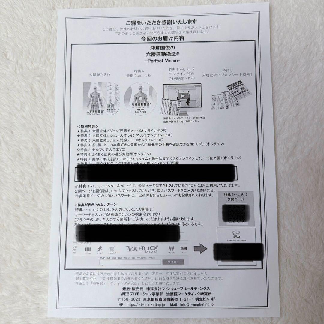 キングダムタロウ　六層連動操法　沖倉国悦先生　パーフェクトビジョンDVD