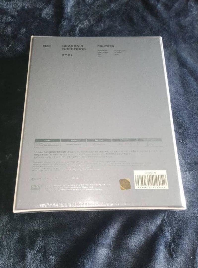 Enhypen シーグリ 2021 未開封