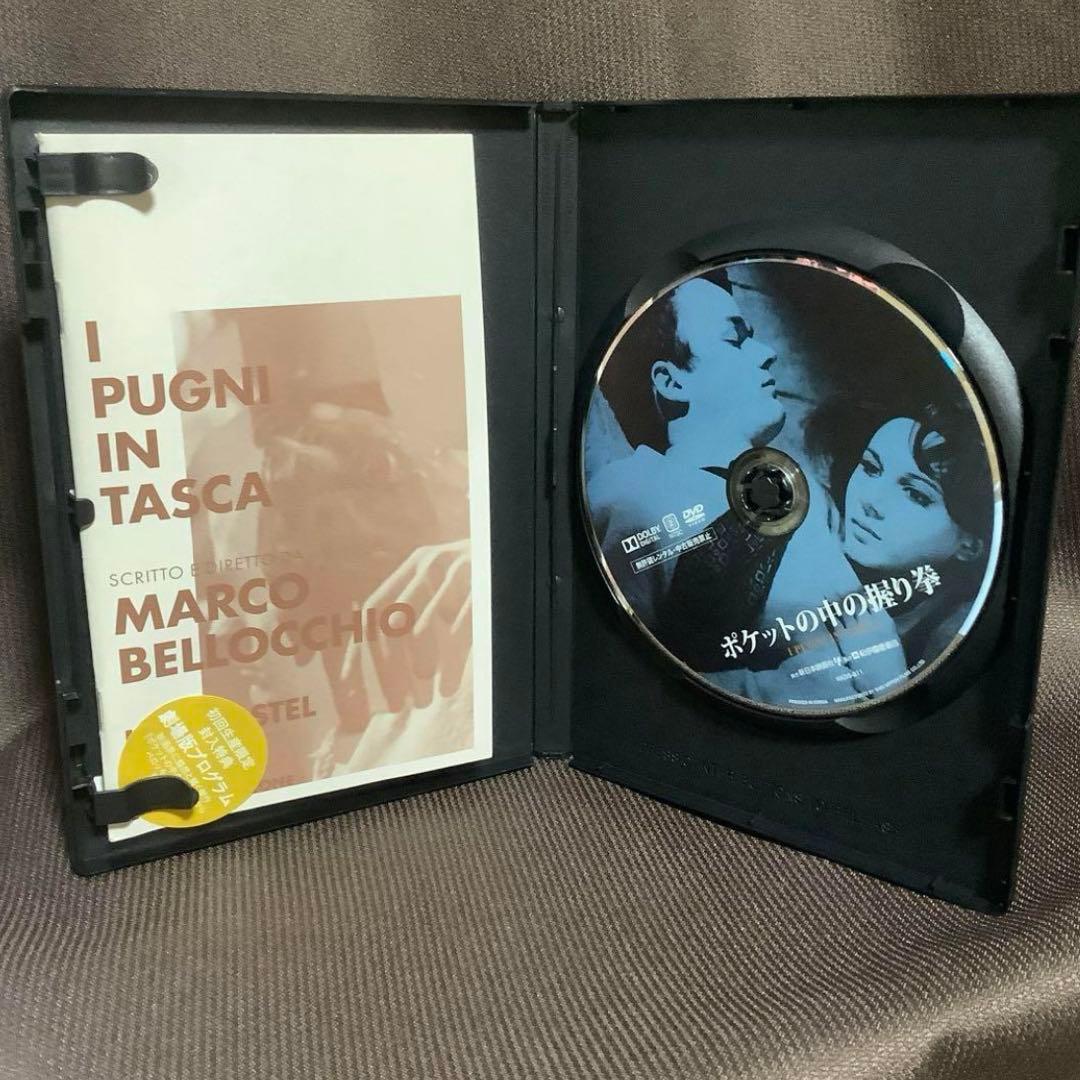 『ポケットの中の握り拳』マルコ・ベロッキオ(DVD/紀伊國屋書店)セル版