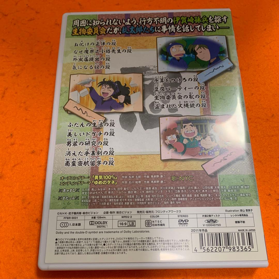忍たま乱太郎　第19シリーズ　二の段　 DVD