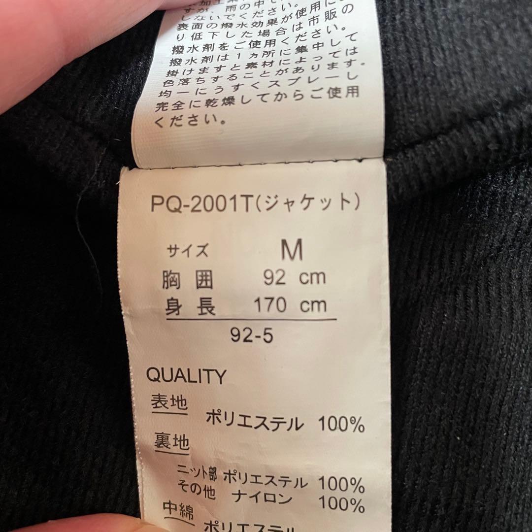 POINT SQUARE ポイントスクウェア スキーウェア 上下セット Mサイズ