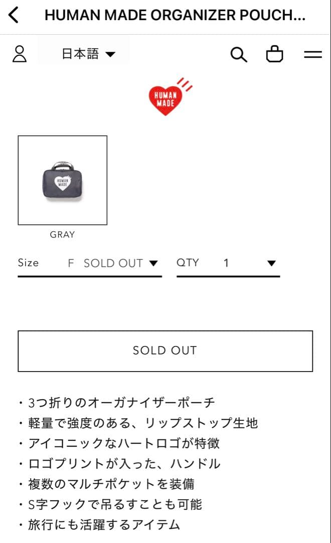 HUMAN MADE オーガナイザーポーチ ORGANIZER POUCHグレー