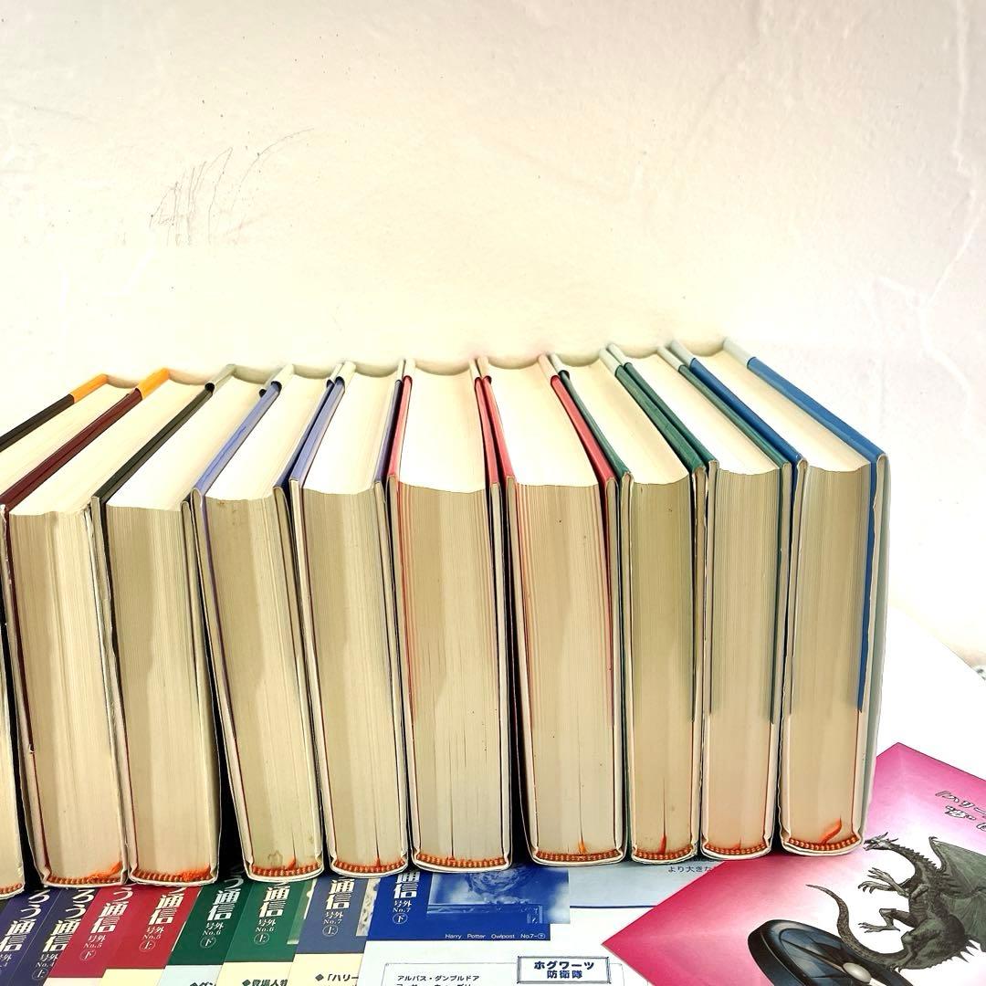 全帯 ハリーポッター 全巻 ＋ 呪いの子と裏話 （13巻分)ふくろう通信全　地図