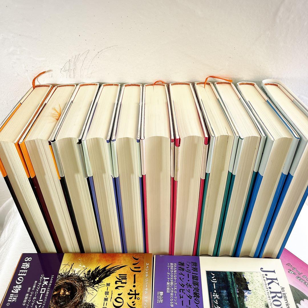 全帯 ハリーポッター 全巻 ＋ 呪いの子と裏話 （13巻分)ふくろう通信全　地図