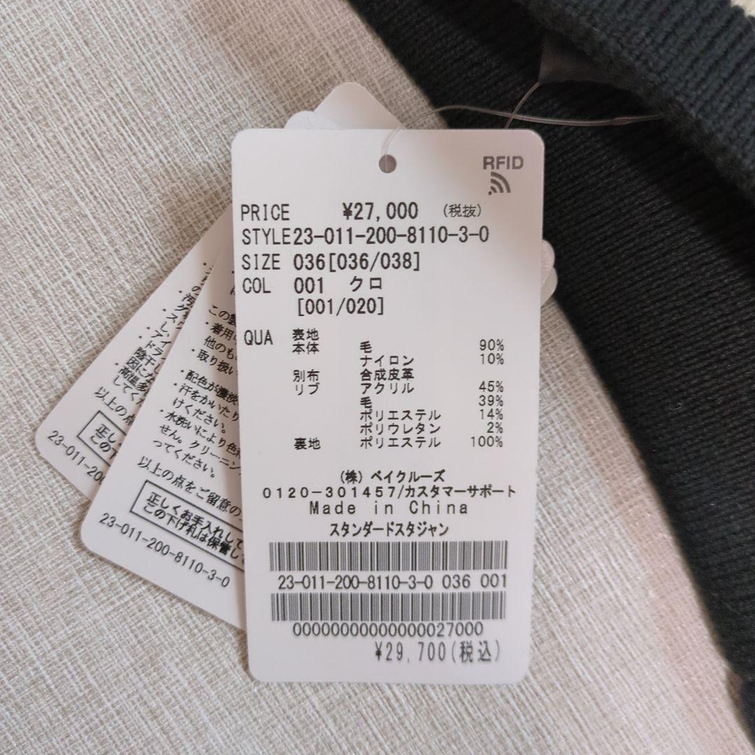 【専用】新品タグ付き　Spick & Span　スタンダードスタジャン　ブルゾン