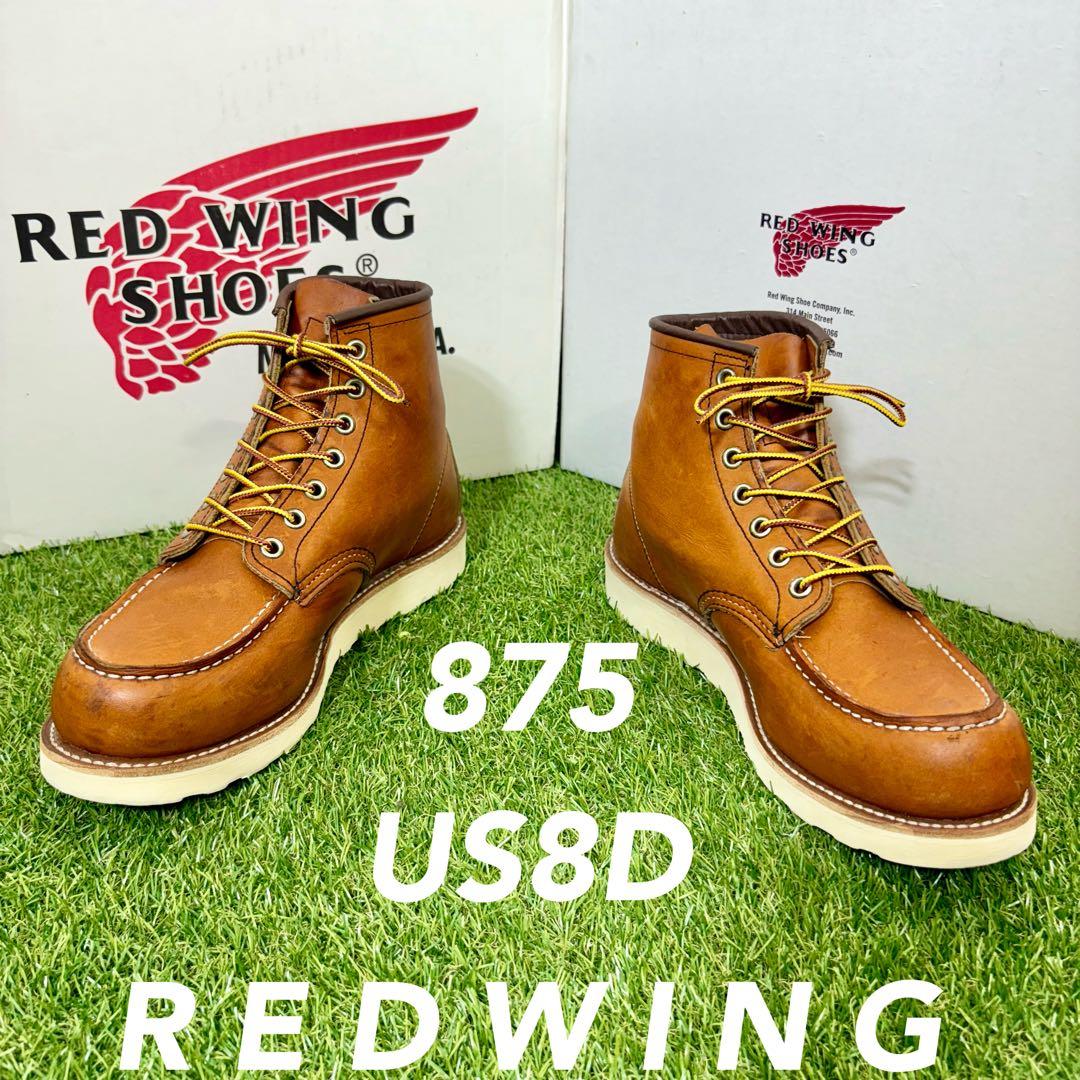 【安心品質0693】廃盤レッドウイングＲＥＤＷＩＮＧ8D送料込R7