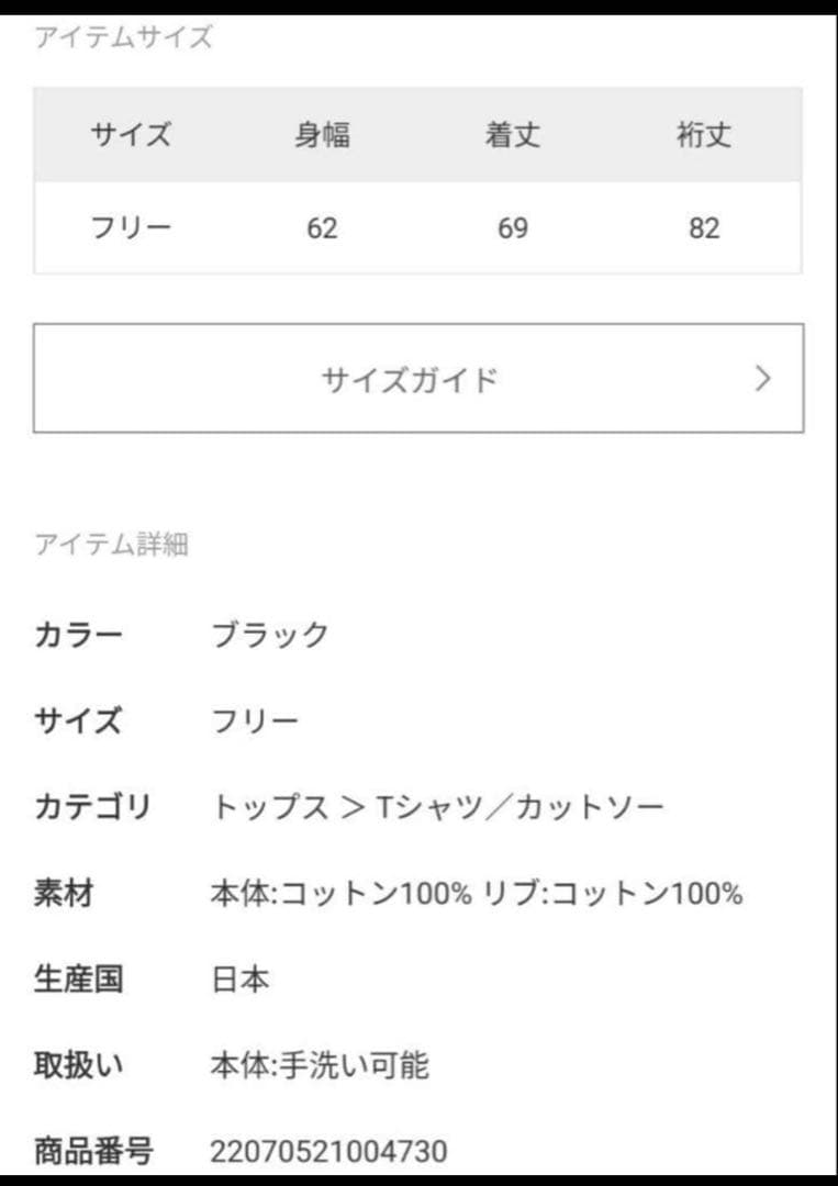 MUSE de Deuxieme Classe レミレリーフフットボールTシャツ