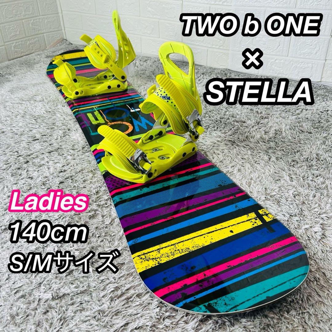 初心者おすすめ TWO b ONE レディース スノーボード セット 140cm