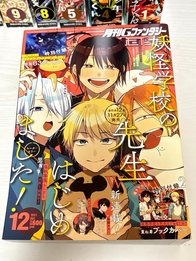 RT-100731✣ Gファンタジー ✣ まとめ売り ✣16冊 ✣