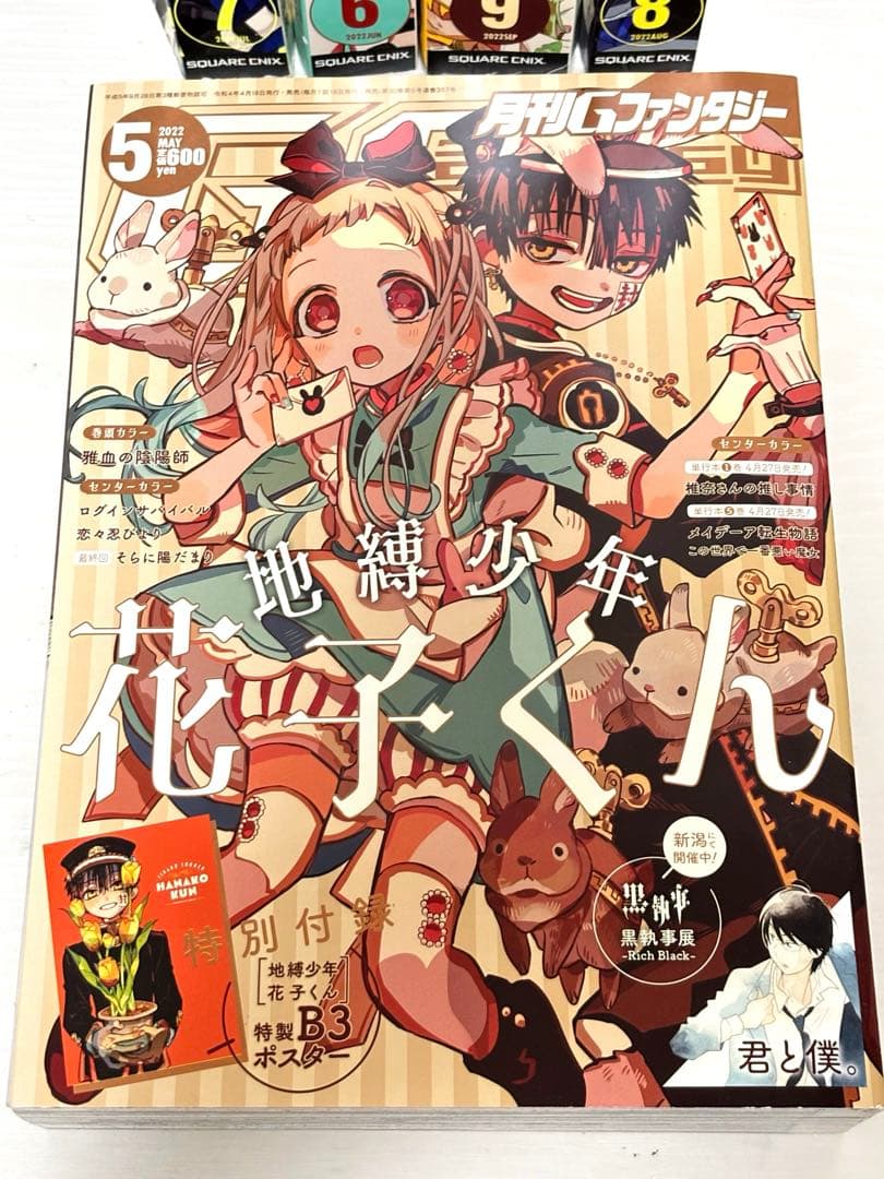 RT-100731✣ Gファンタジー ✣ まとめ売り ✣16冊 ✣